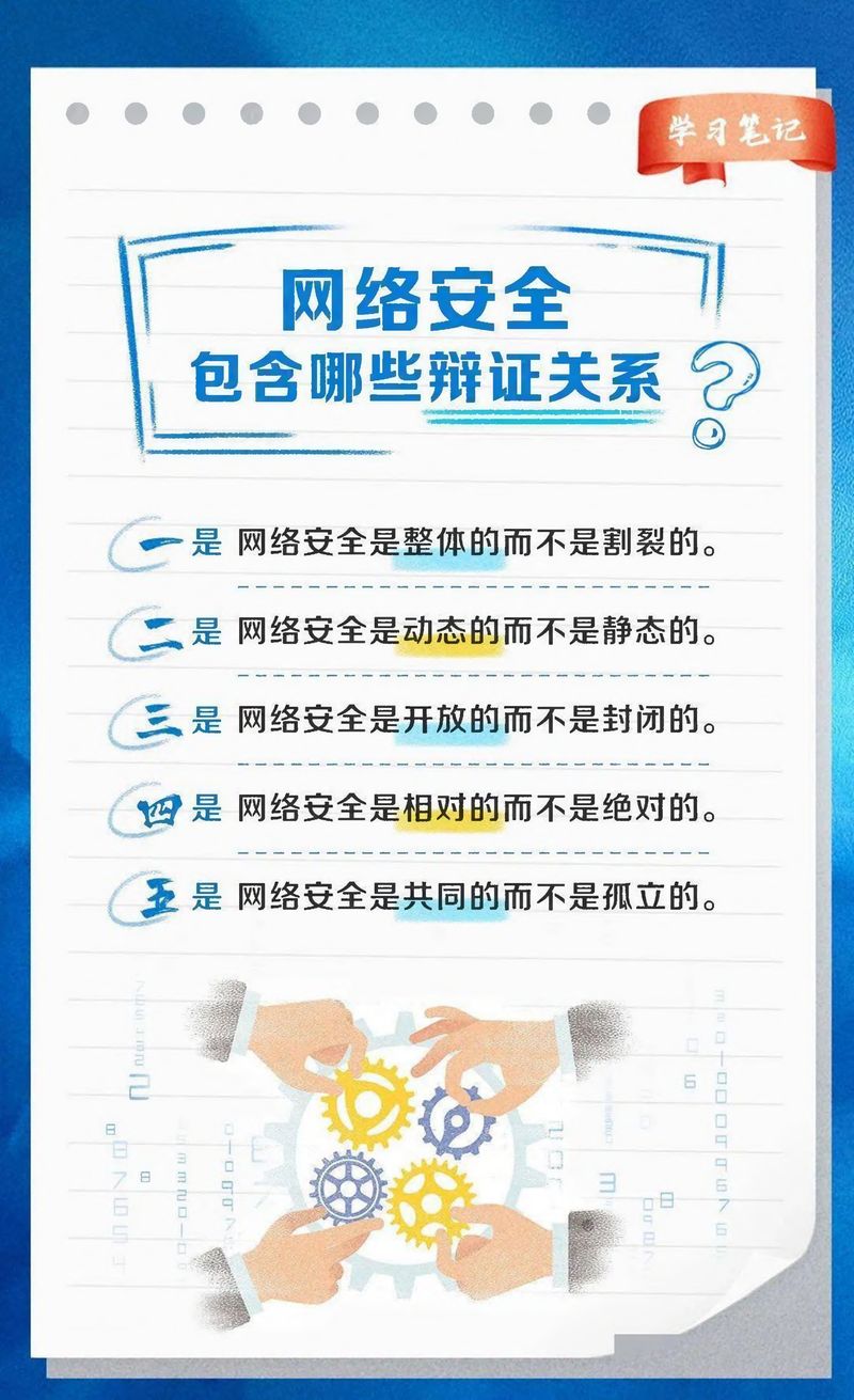 快來看！網(wǎng)絡(luò)安全學(xué)習(xí)筆記-2